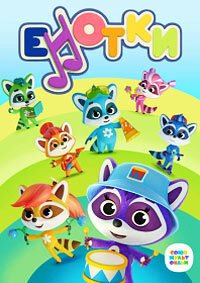 ������ (2020)