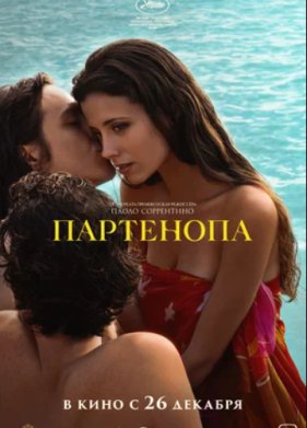 ��������� (2024)