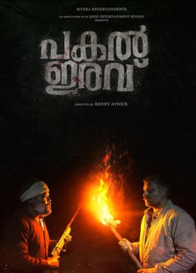 ���� � ���� (2025)