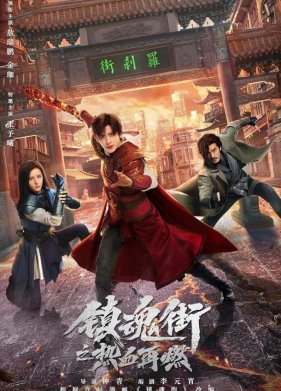 ����������� ����� (2024)