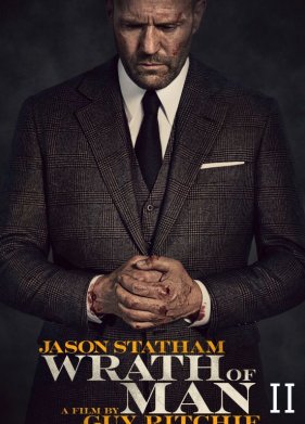 ���� ������������ 2 (2024)