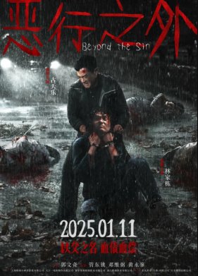 �� �� ������� ����� (2025)