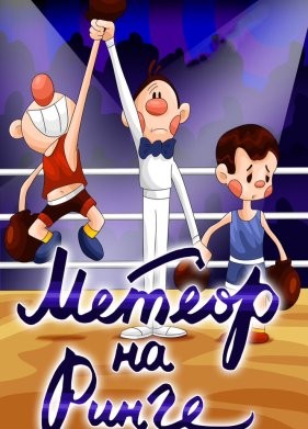 ������ �� ����� (1970)