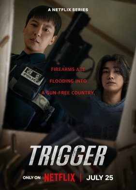 ����� / ������� / �������� ����� (2025)