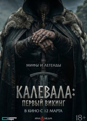 ��������: ������ ������ (2026)