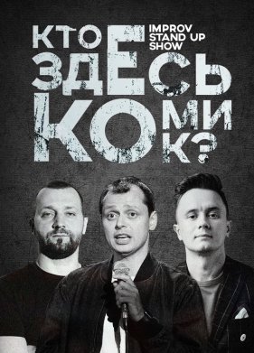 ��� ����� �����? (2022)