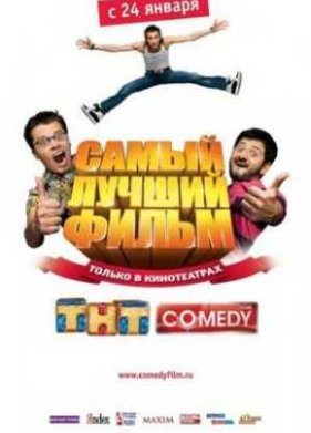 ����� ������ ����� (2008)