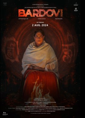 ����� (2024)