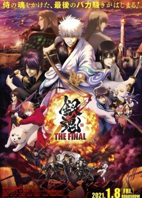 �������: ����� (2021)