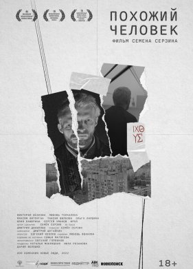 ������� ������� (2022)