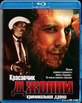 ��������� ������ (1989)