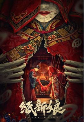 �������� ������� (2023)