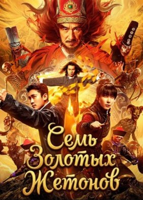 ���� ������� ������� (2024)