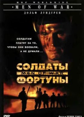 ������� ������� (1994)