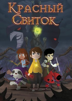 ������� ������ (2020)