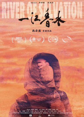 ���� �������� (2020)