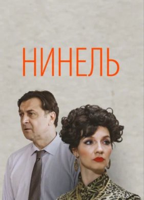 ������ (2024)