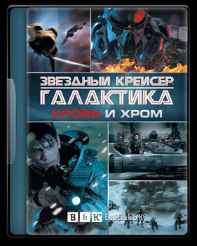 ������� ������� ���������: ����� � ���� (2012)