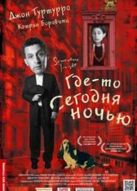 ���-�� ������� ����� (2011)