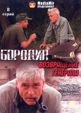 �������. ����������� �������� (2008)