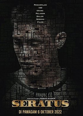 ����� (2022)