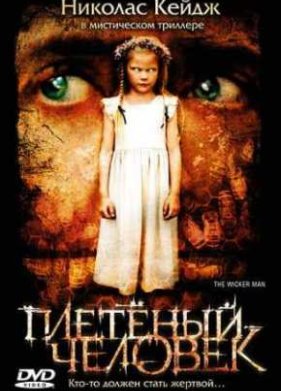 �������� ������� (2006)