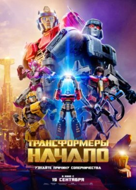 ������������: ������ (2024)