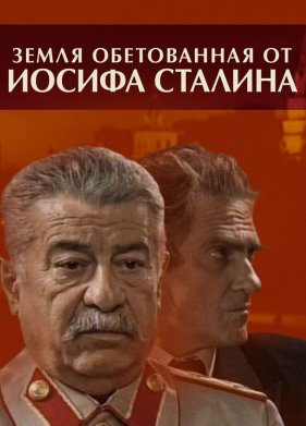 ����� ����������� �� ������ ������� (2009)