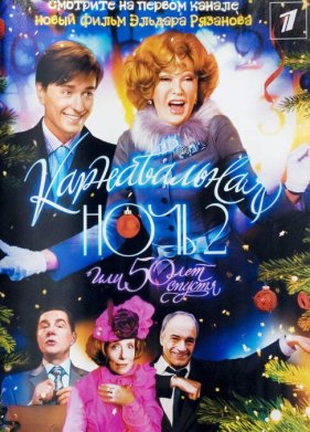 ������������ ���� 2 (2006)