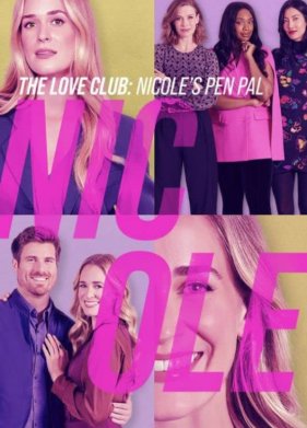 ���� �����: ����� ����� (2023)