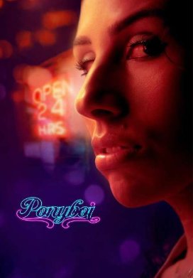 ������� (2025)