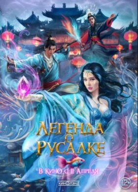 ������� � ������� (2022)