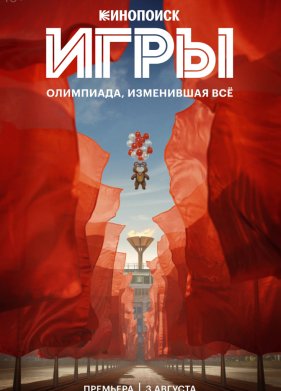 ���� / ��������� (2024)