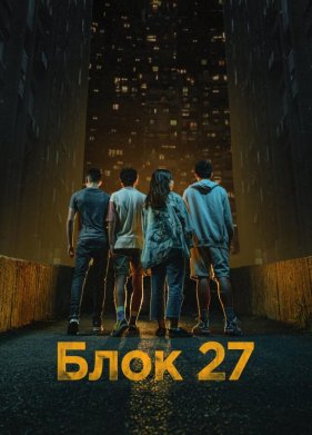 ���� 27 (2022)