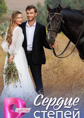 ������ ������ (2025)