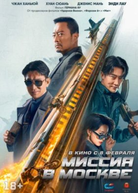 ������ � ������ (2023)