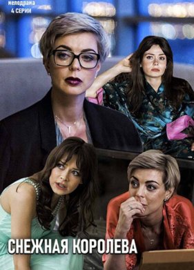 ������� �������� (2019)