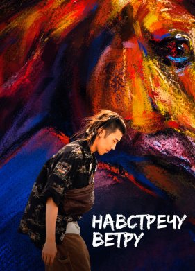 ��������� ����� (2020)