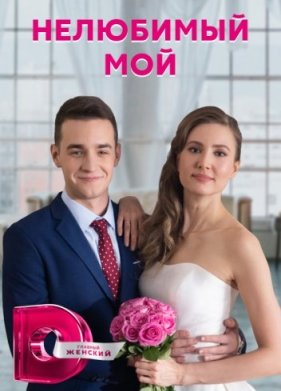 ��������� ��� (2021)