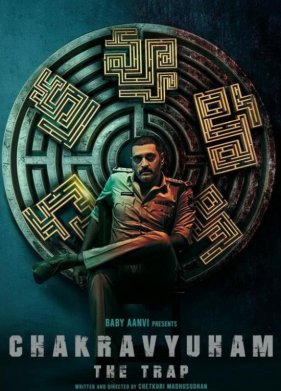 ������� (2023)