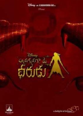 ���-��� ���� (2011)