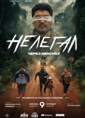 �������. ����� ������� (2026)