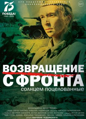 ����������� � ������ (2021)