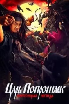 ���� ���������: ��������� ������� (2020)