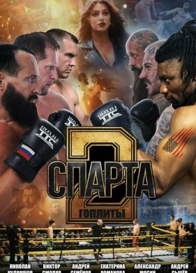 ������ 2. ������� (2025)