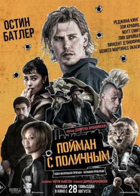 ������ � �������� (2025)