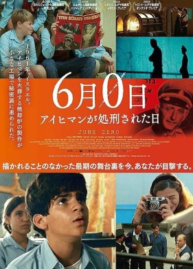 ������� ���� / ����, ������� ����� (2022)