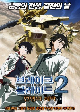 ��������� ��� 2 (2010)