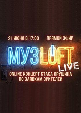 ���Loft (2022)