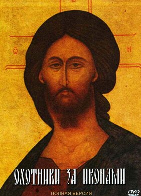 �������� �� ������� (2005)